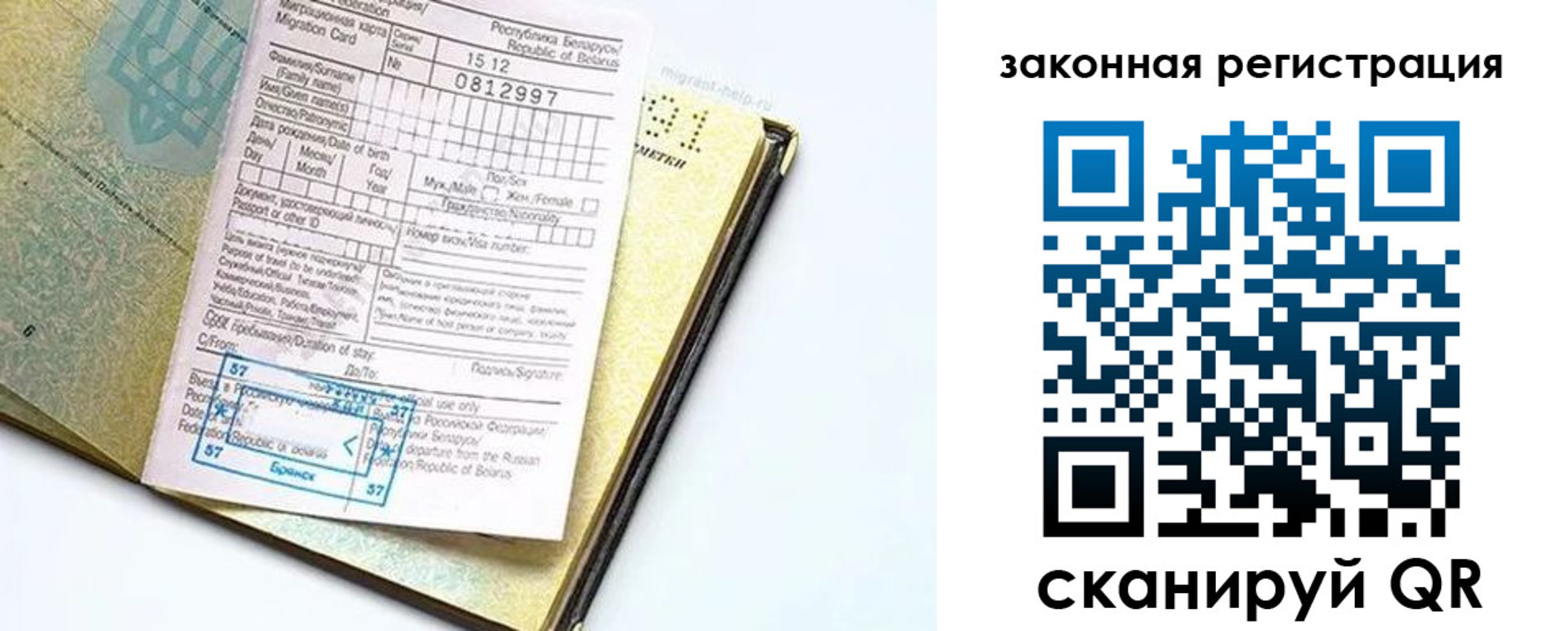 временная регистрация адрес в Махачкале