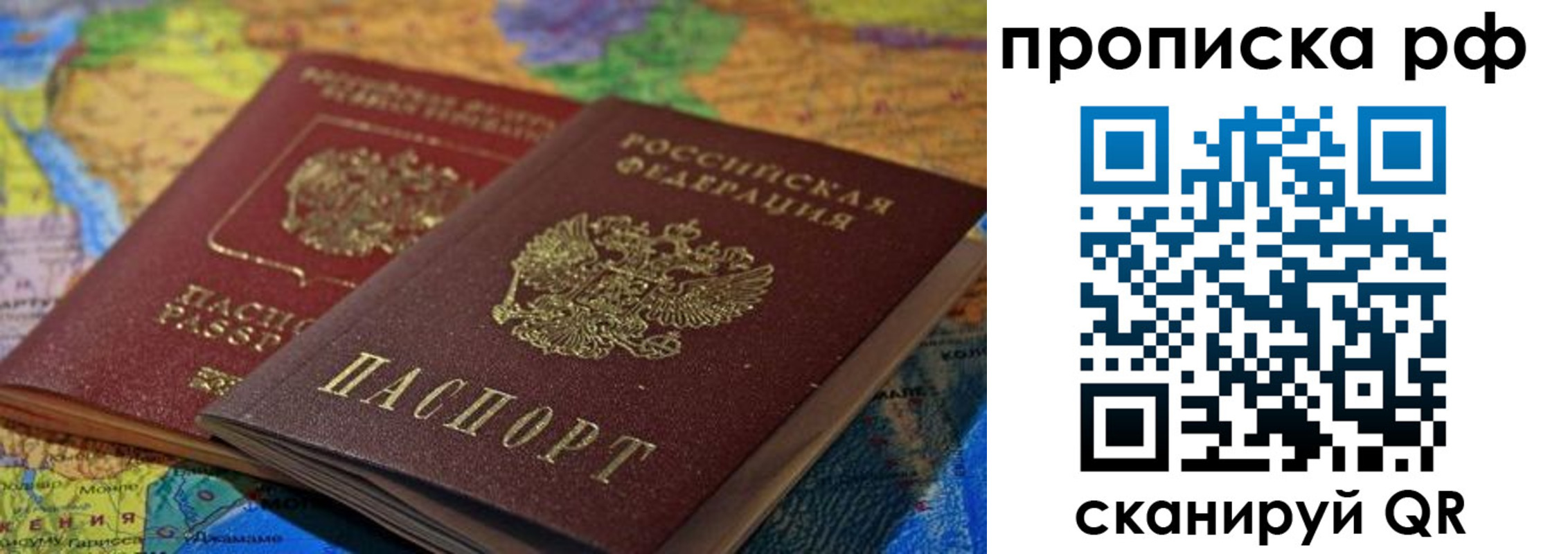 временная прописка в Махачкале