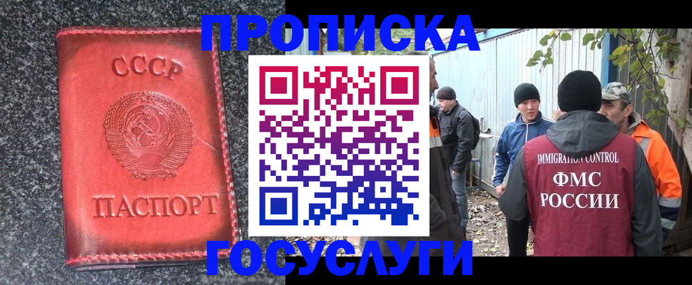 пропишу в квартире в Махачкале