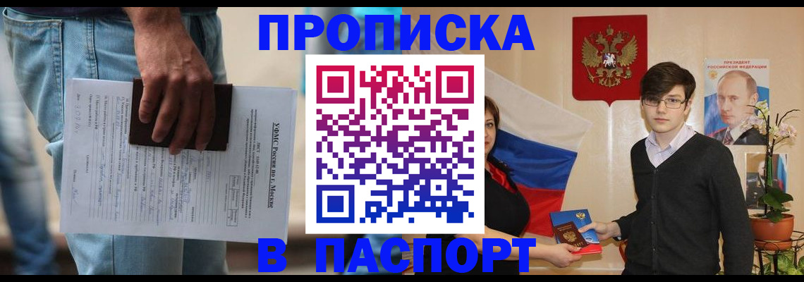 временная регистрация для всех в Махачкале