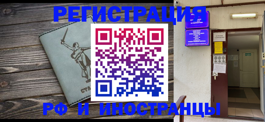 прописка для кредита в Махачкале