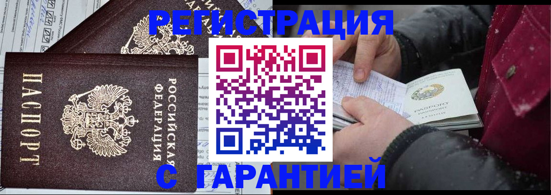 временная регистрация 2025 в Махачкале