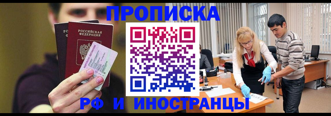 прописка гарантия в Махачкале