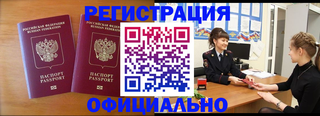 прописка в квартире в Махачкале