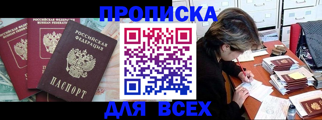 прописка для военкомата в Махачкале